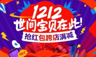 支付宝如何获得额外福卡 支付宝双12